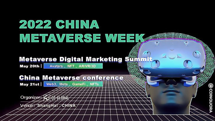 2022 China Metaverse